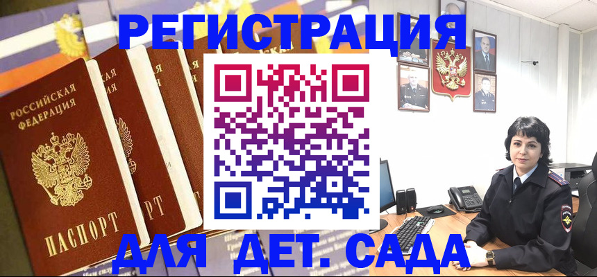 прописка для кредита в Полевском