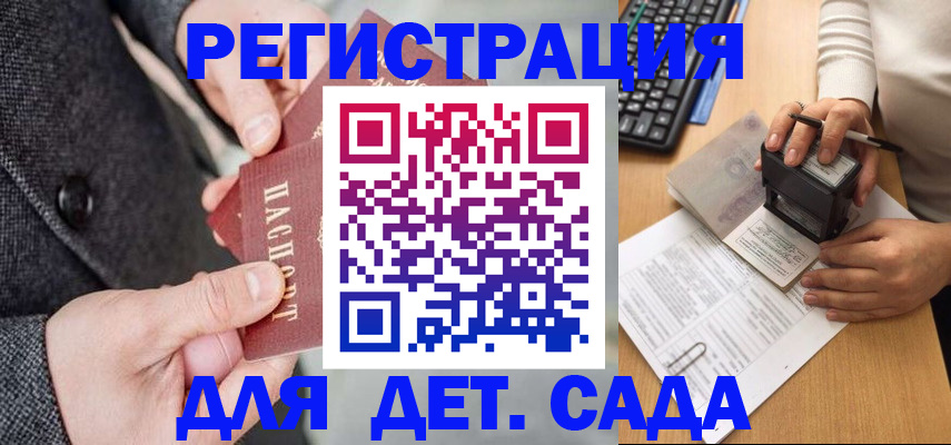 временная регистрация госуслуги в Полевском
