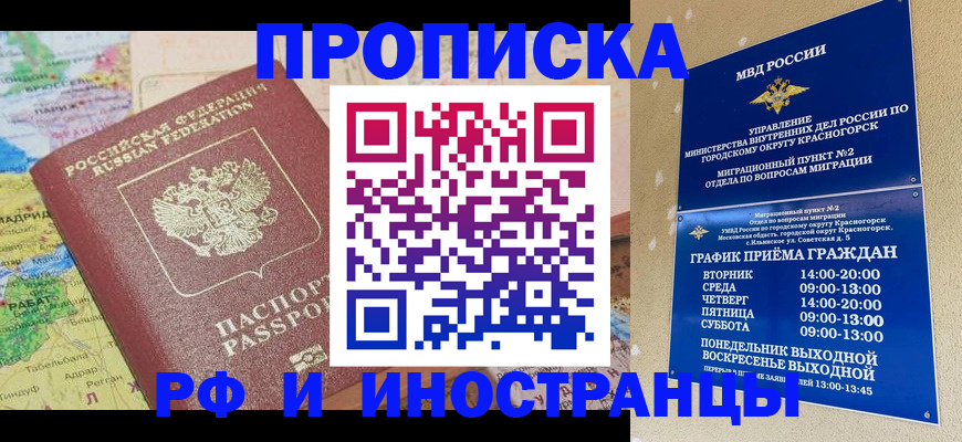 временная регистрация гарантия в Полевском
